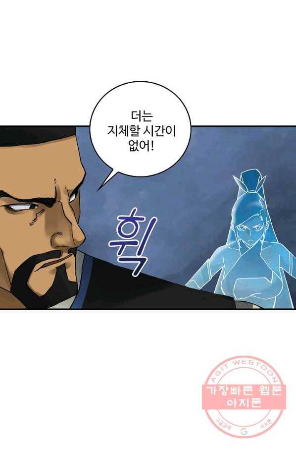 전무: 최강 무도 계승패 170화 61