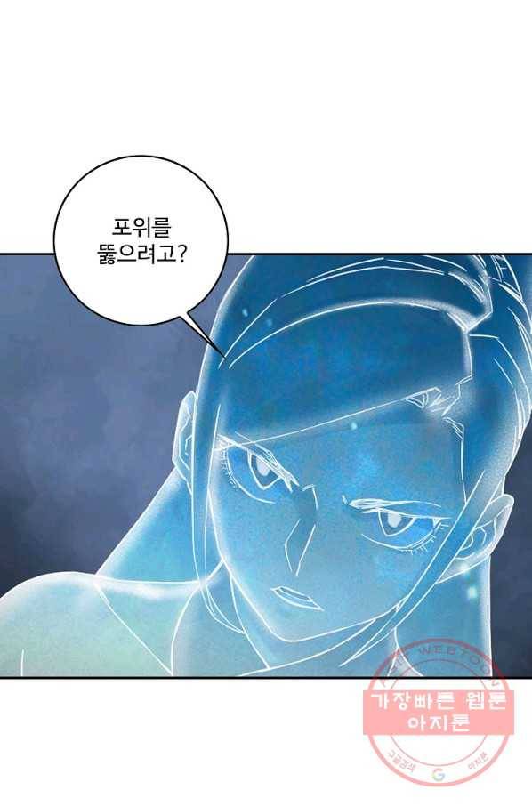 전무: 최강 무도 계승패 170화 62