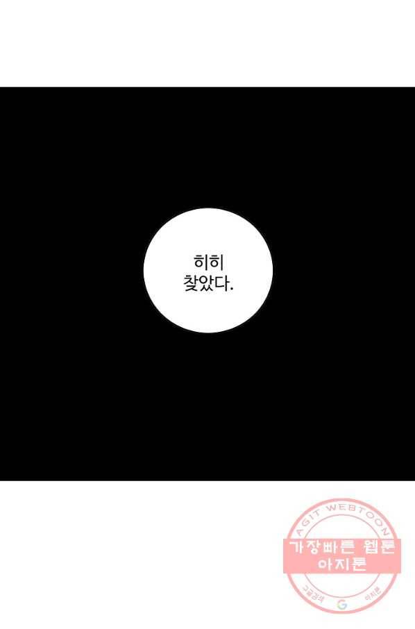 전무: 최강 무도 계승패 170화 63