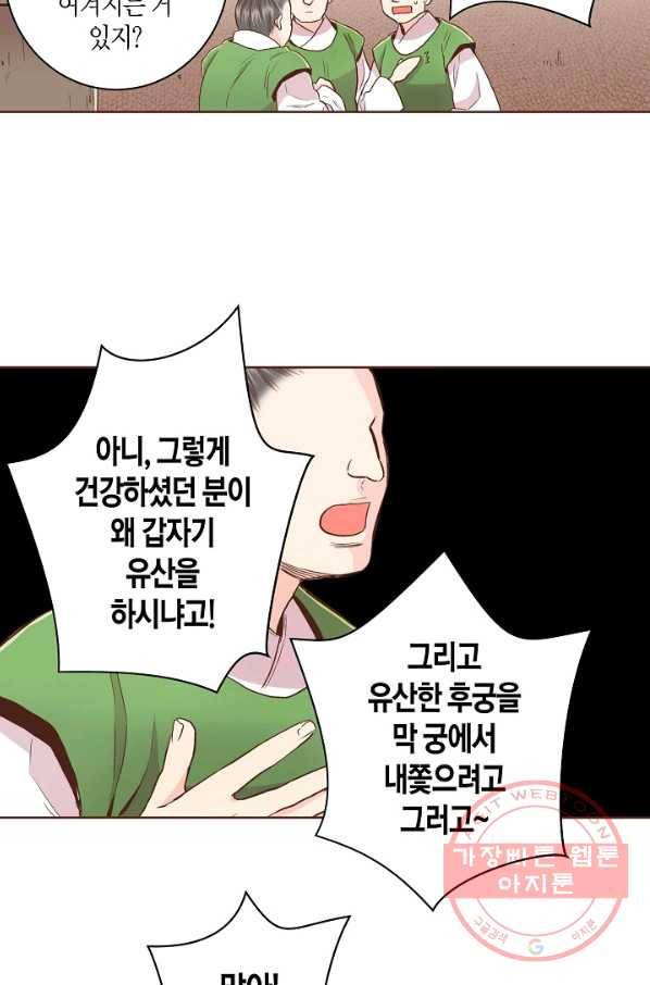 89. 눈이 나려 꽃 45화 (1) 6