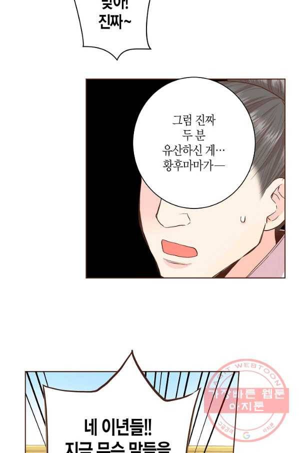89. 눈이 나려 꽃 45화 (1) 7