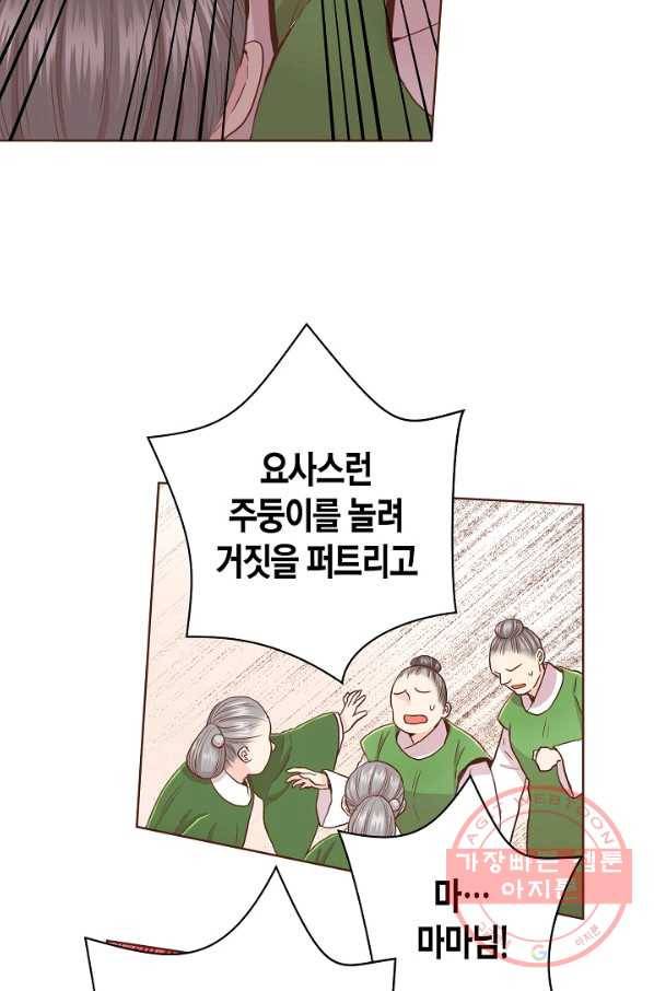 89. 눈이 나려 꽃 45화 (1) 9