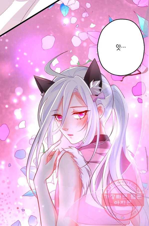 이 조폭은 귀여워 127화 7