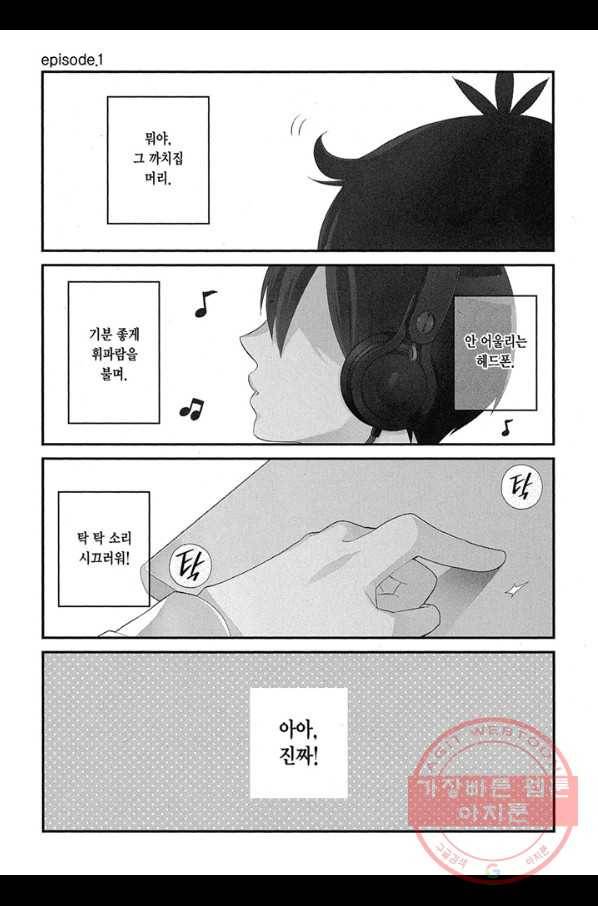 쿠즈미 군 분위기 파악하나요 4화 2