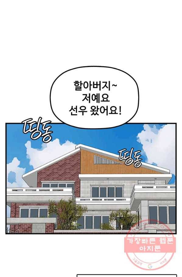 소소한 이야기 1화 1
