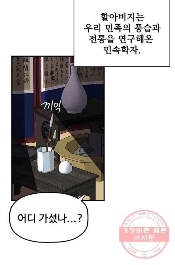 소소한 이야기 1화 2