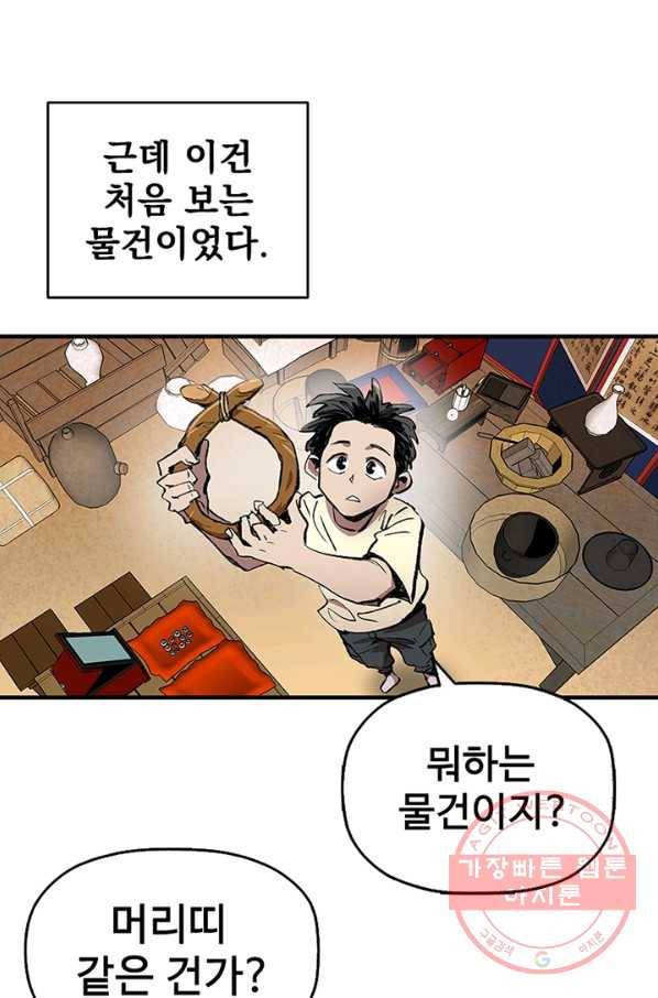 소소한 이야기 1화 4