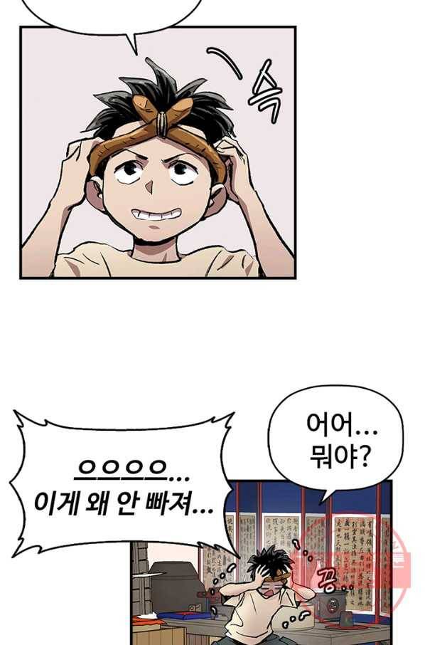 소소한 이야기 1화 5
