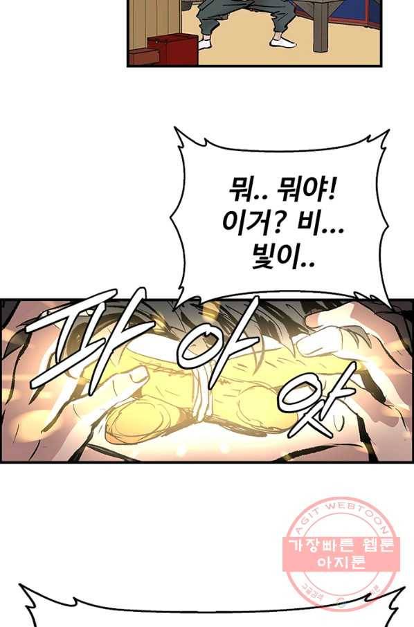 소소한 이야기 1화 6
