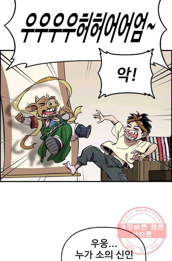 소소한 이야기 1화 7