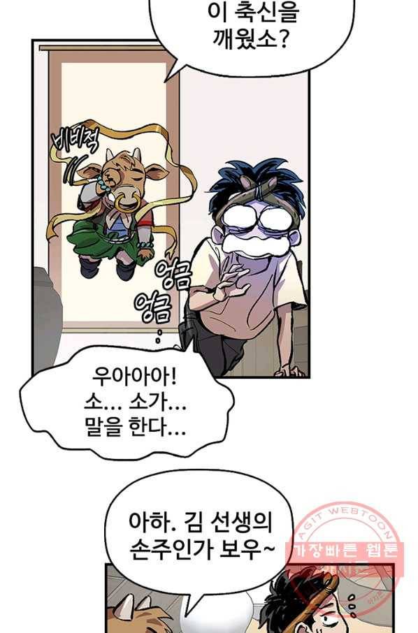 소소한 이야기 1화 8