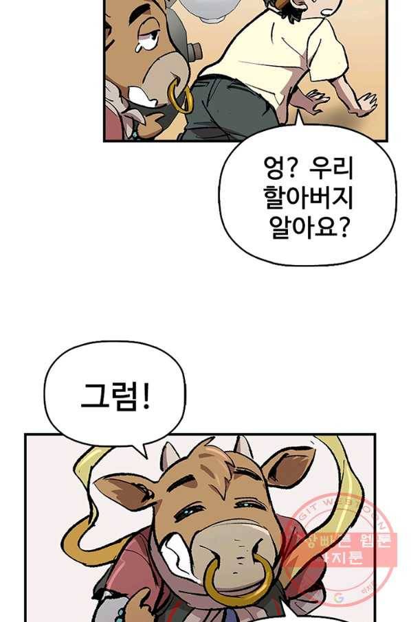 소소한 이야기 1화 9