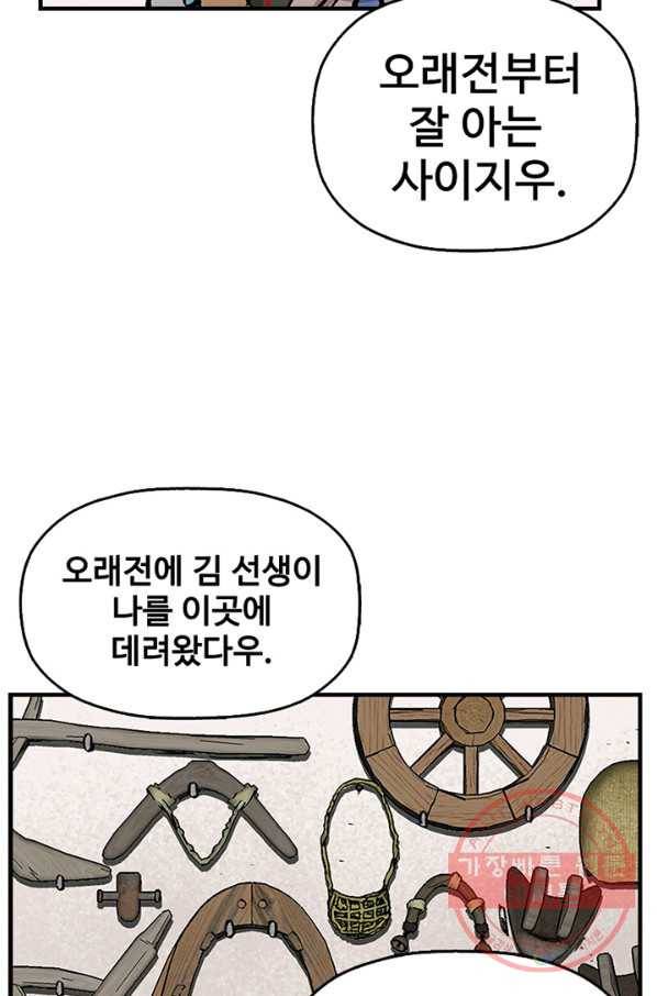 소소한 이야기 1화 10