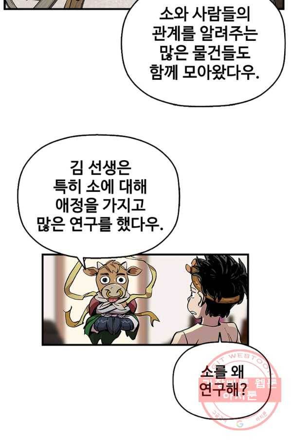 소소한 이야기 1화 11