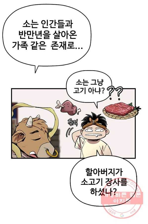 소소한 이야기 1화 12