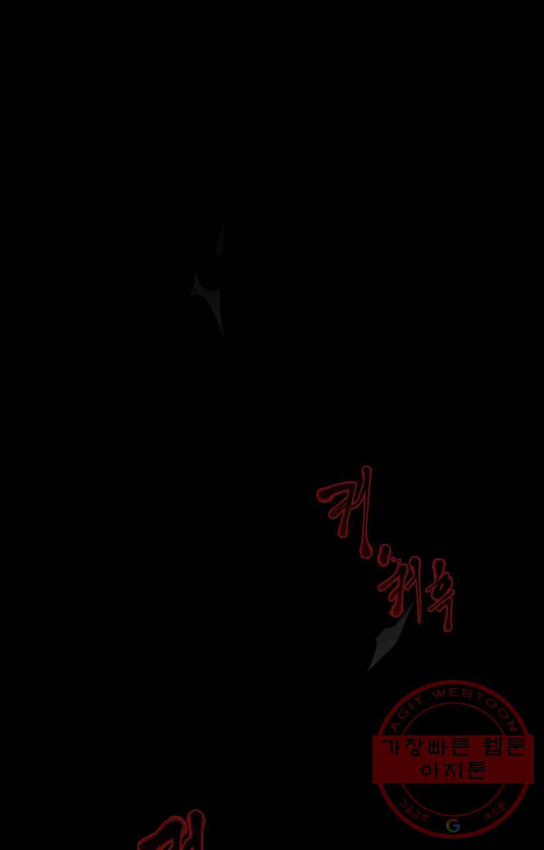 블라인드 플레이 32화 2