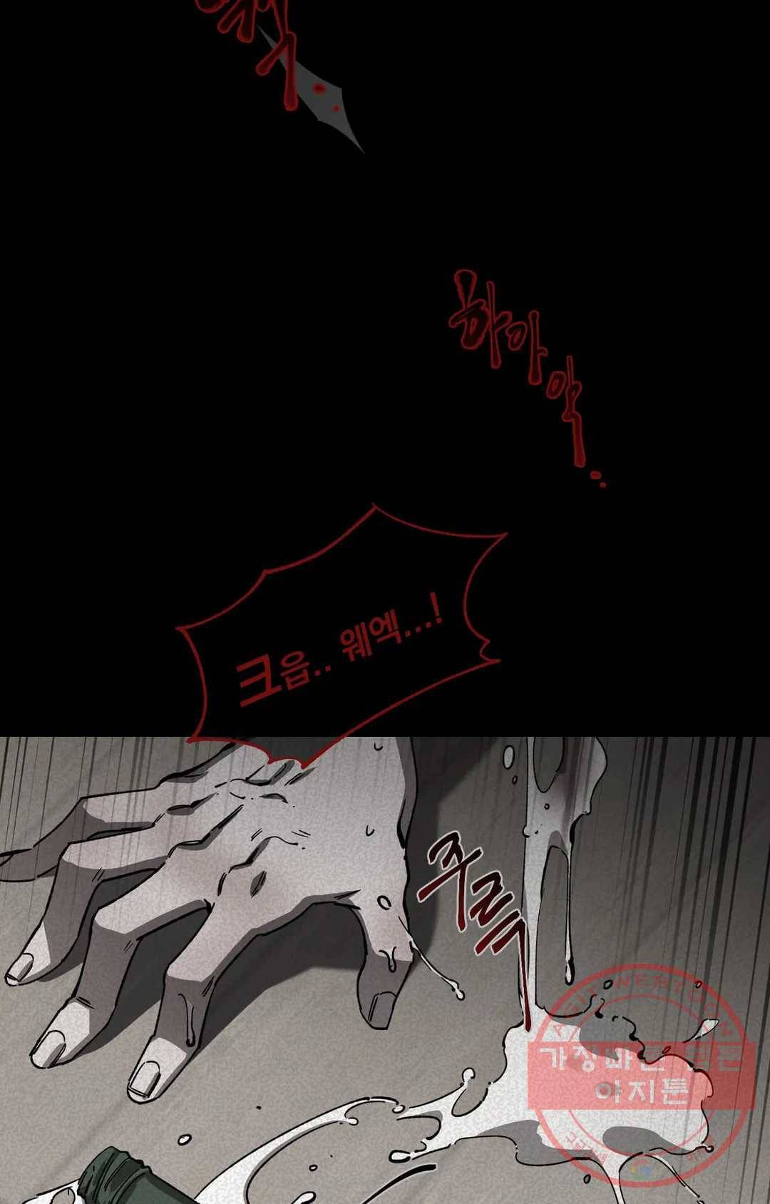 블라인드 플레이 32화 3