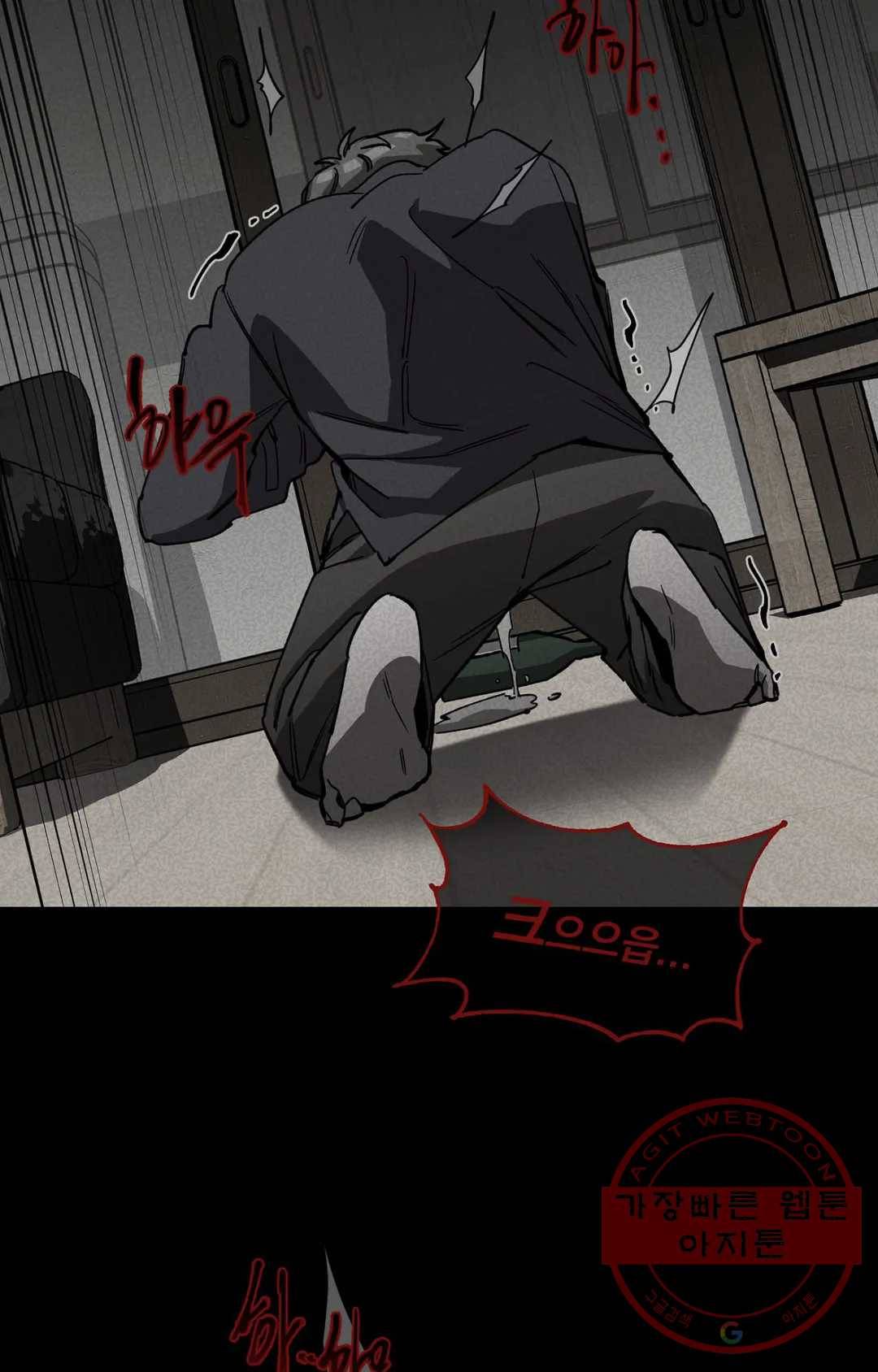 블라인드 플레이 32화 5