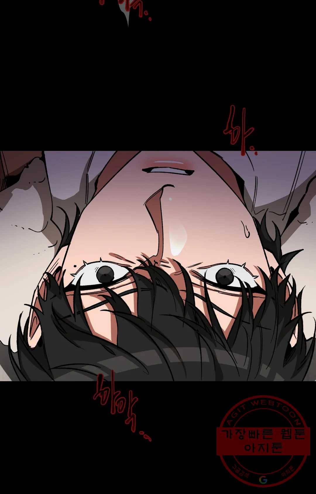 블라인드 플레이 32화 6