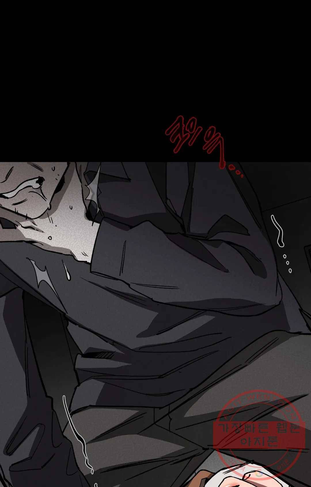 블라인드 플레이 32화 7