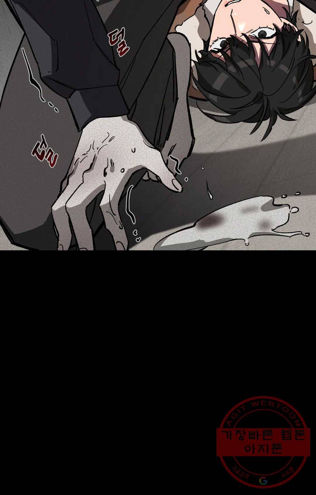 블라인드 플레이 32화 8