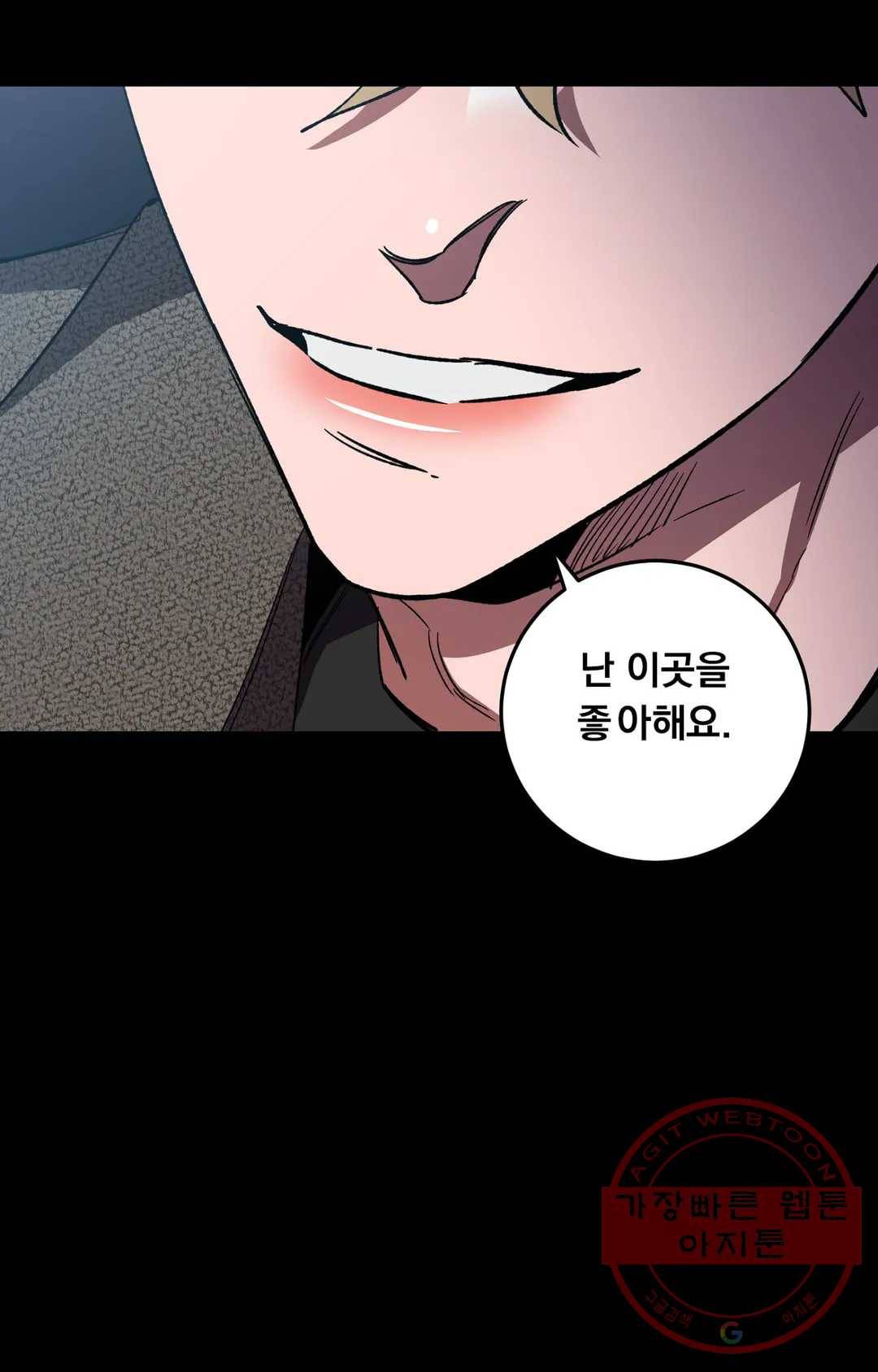 블라인드 플레이 32화 9