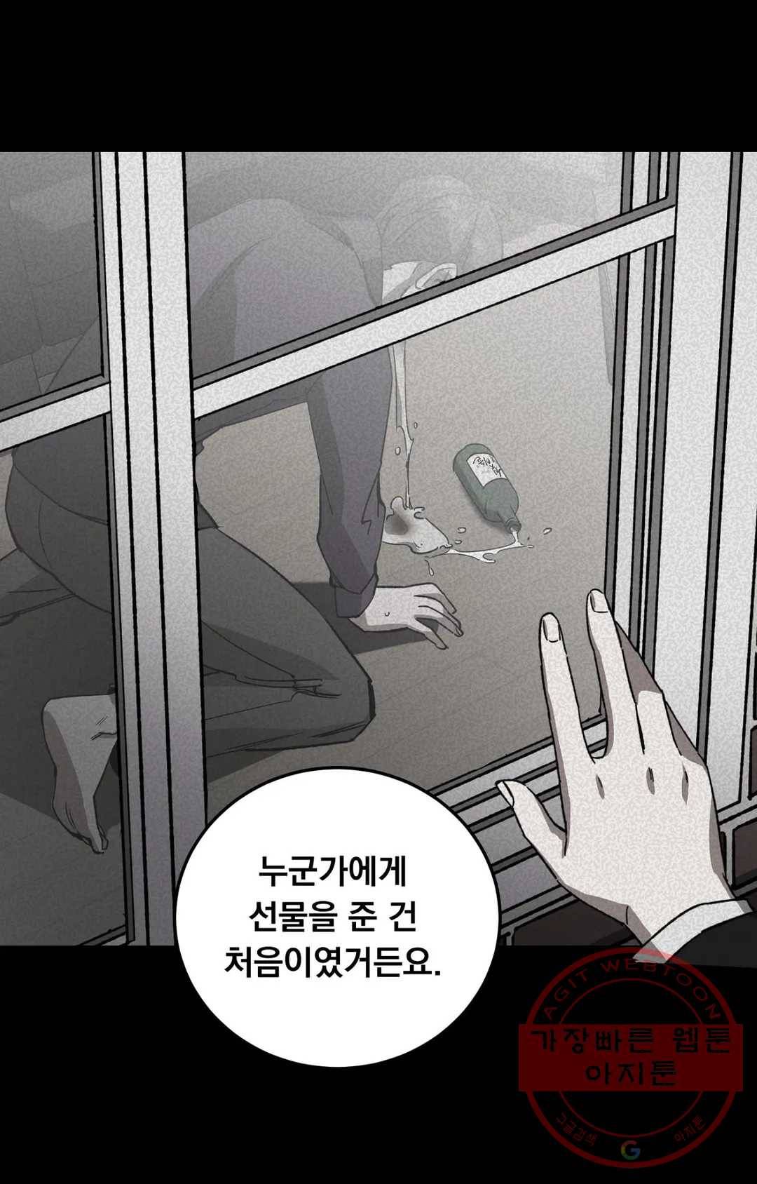 블라인드 플레이 32화 10