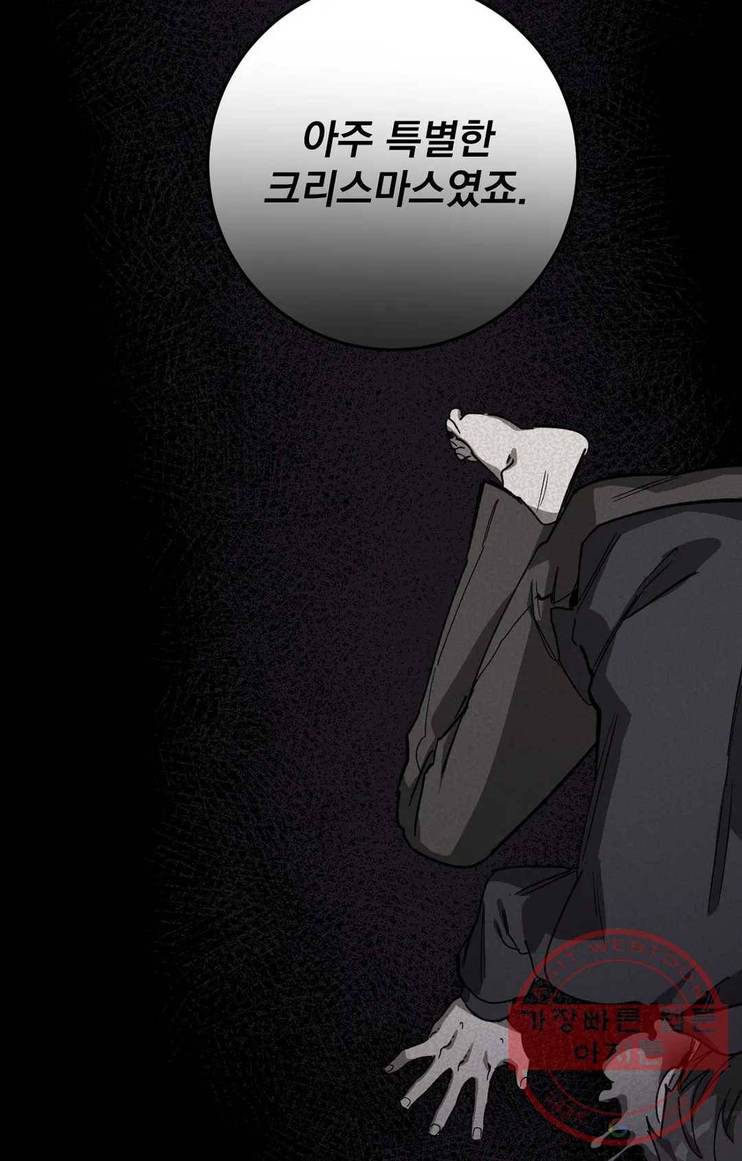 블라인드 플레이 32화 14
