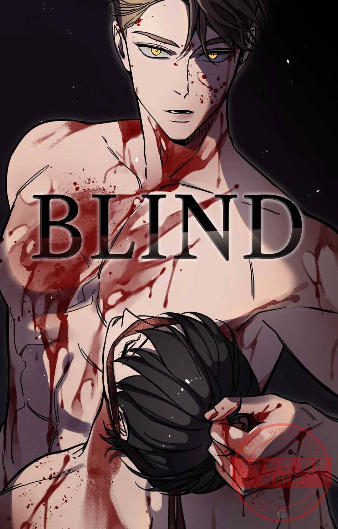 블라인드 플레이 32화 16