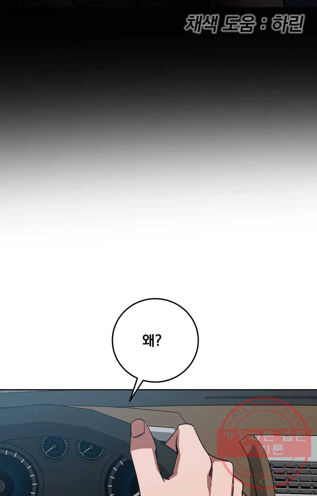 블라인드 플레이 32화 18
