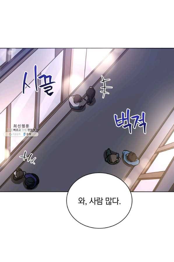 꽃을 문 짐승 외전 12화 1