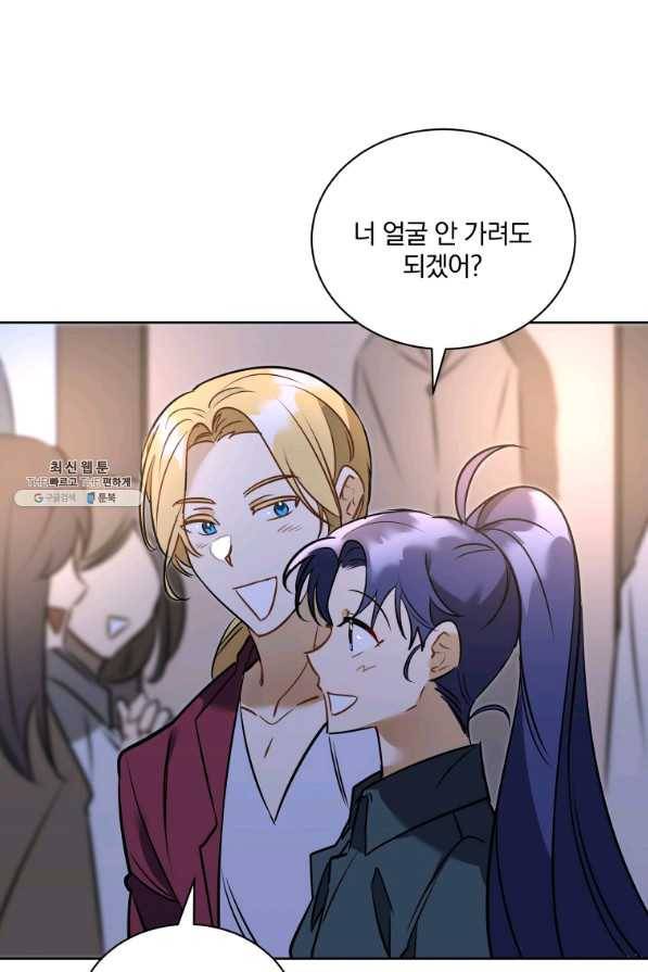 꽃을 문 짐승 외전 12화 2