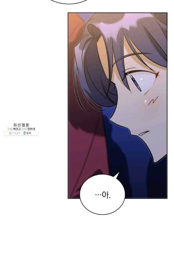 꽃을 문 짐승 외전 12화 5