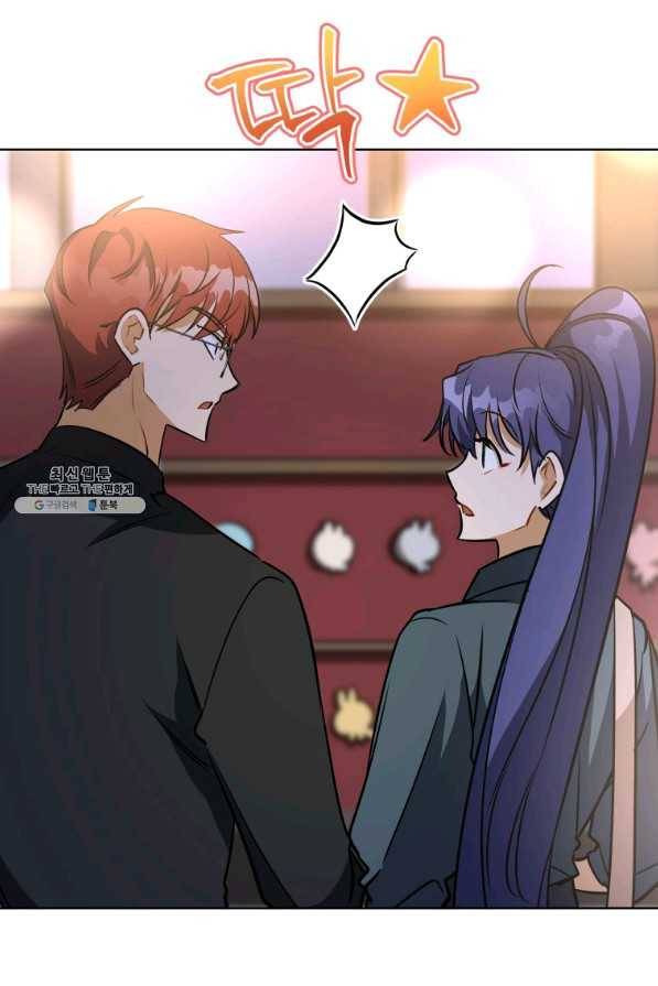 꽃을 문 짐승 외전 12화 8