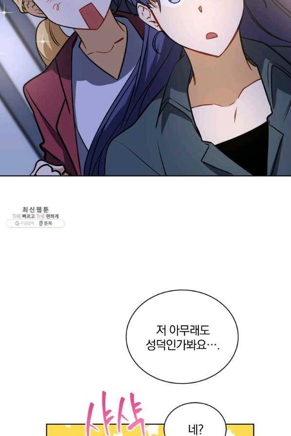 꽃을 문 짐승 외전 12화 11