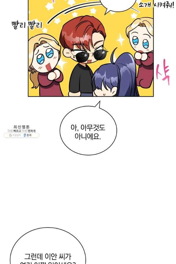 꽃을 문 짐승 외전 12화 12
