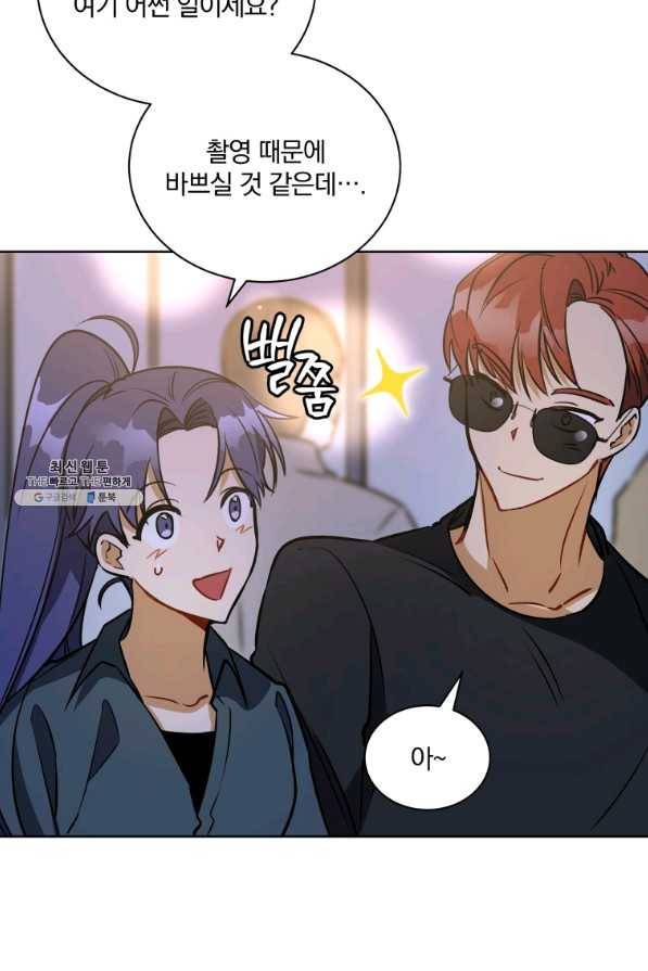 꽃을 문 짐승 외전 12화 13