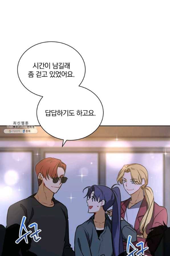꽃을 문 짐승 외전 12화 14