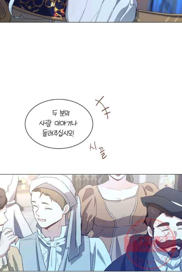 황자님께 입덕합니다 61화 2