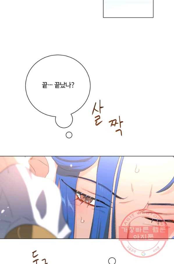 황자님께 입덕합니다 61화 12