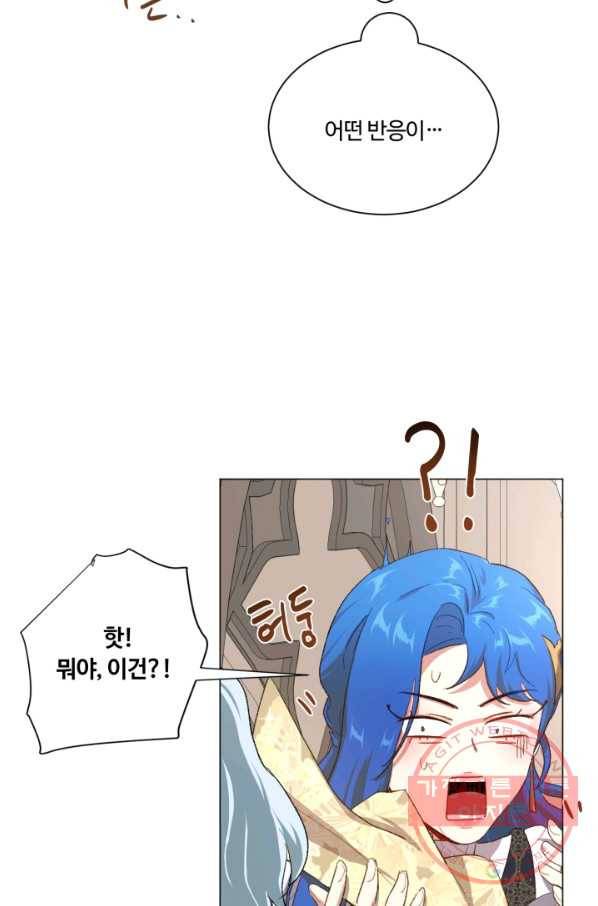 황자님께 입덕합니다 61화 13