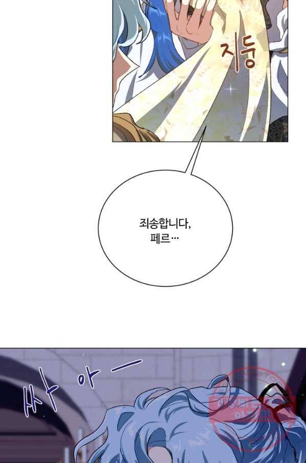 황자님께 입덕합니다 61화 14