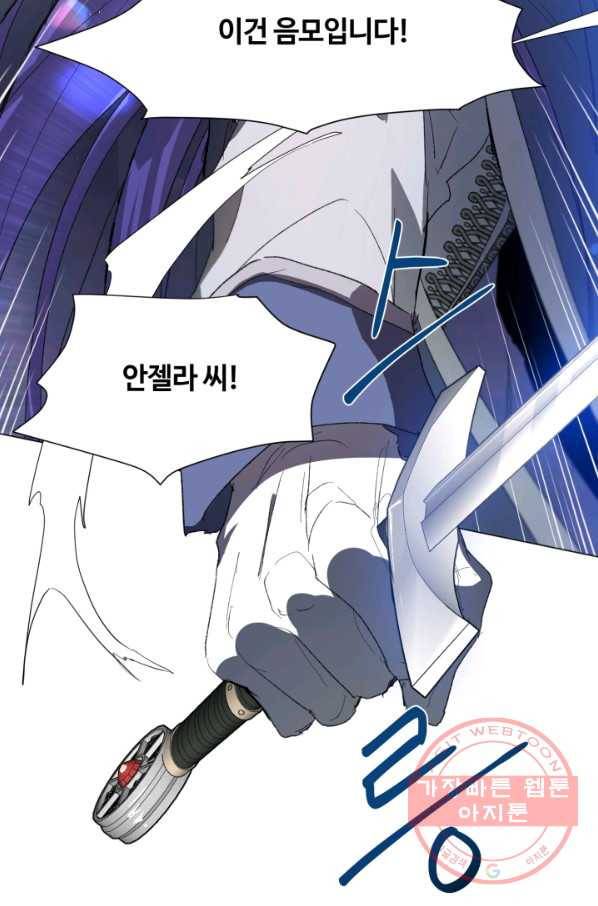황자님께 입덕합니다 61화 18