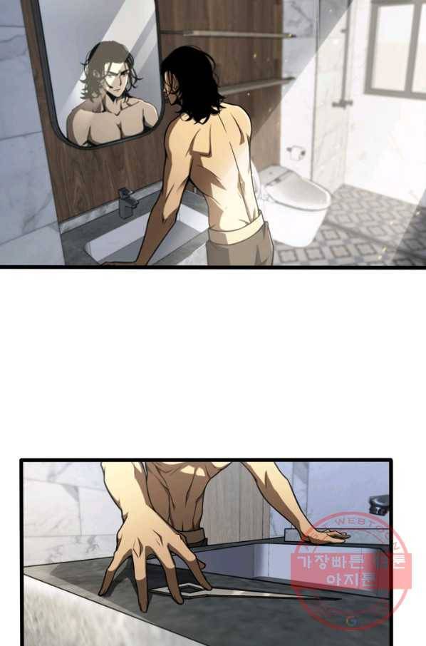 게임이라는 이 세계에 구원을 29화 18