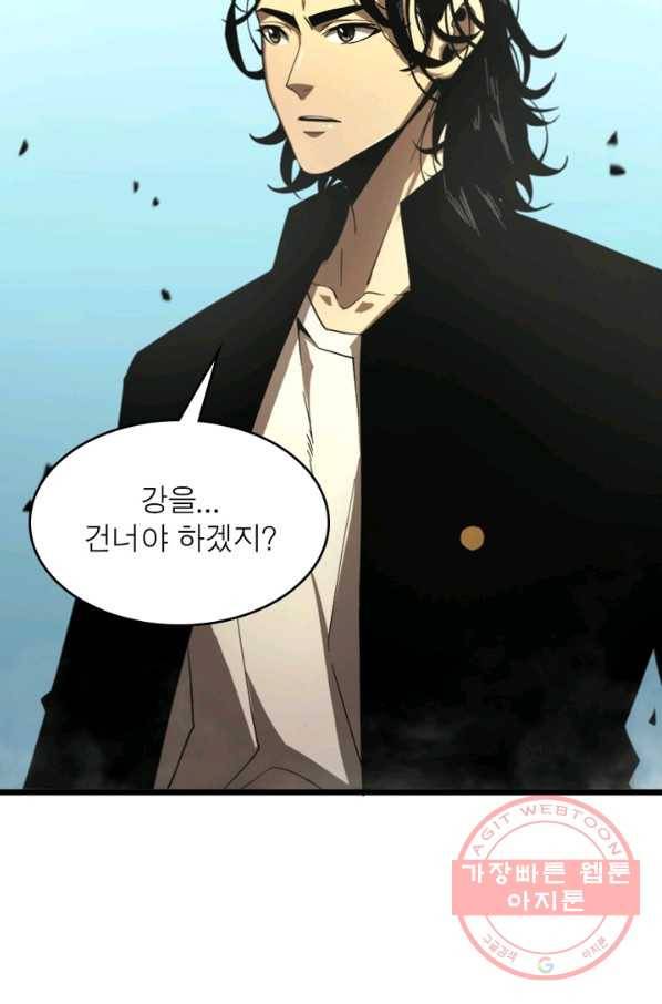 게임이라는 이 세계에 구원을 29화 23