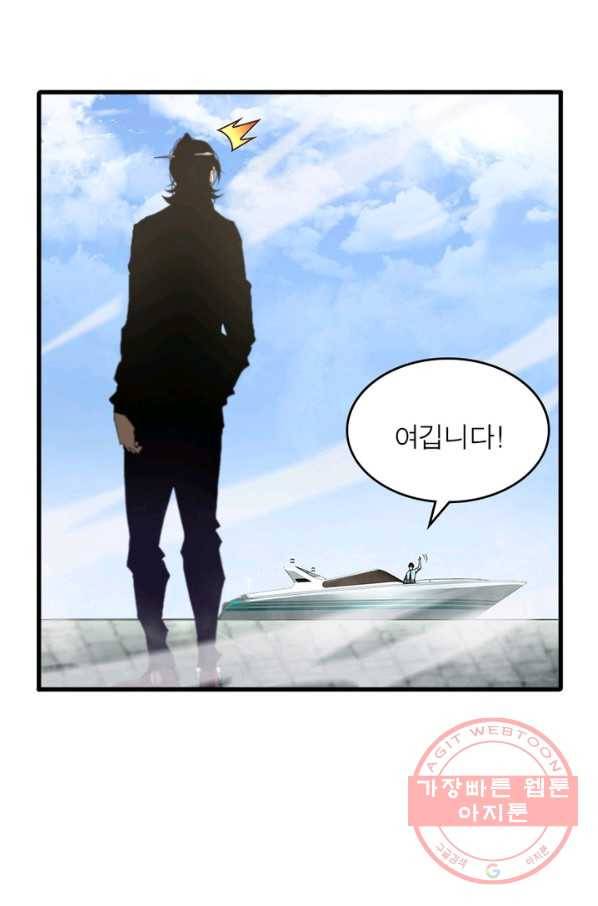 게임이라는 이 세계에 구원을 29화 24