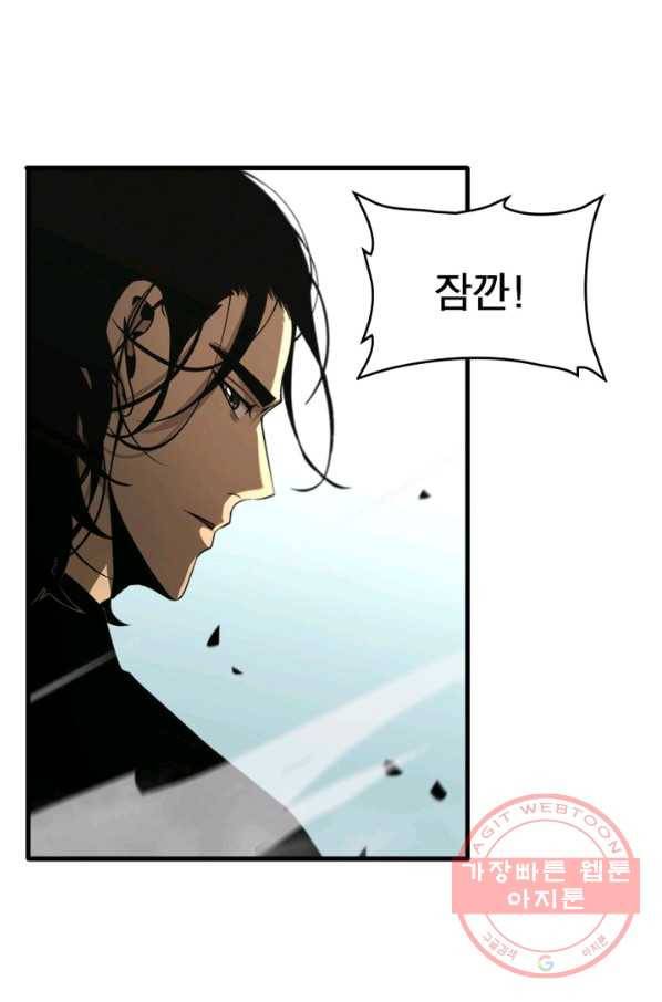 게임이라는 이 세계에 구원을 29화 26