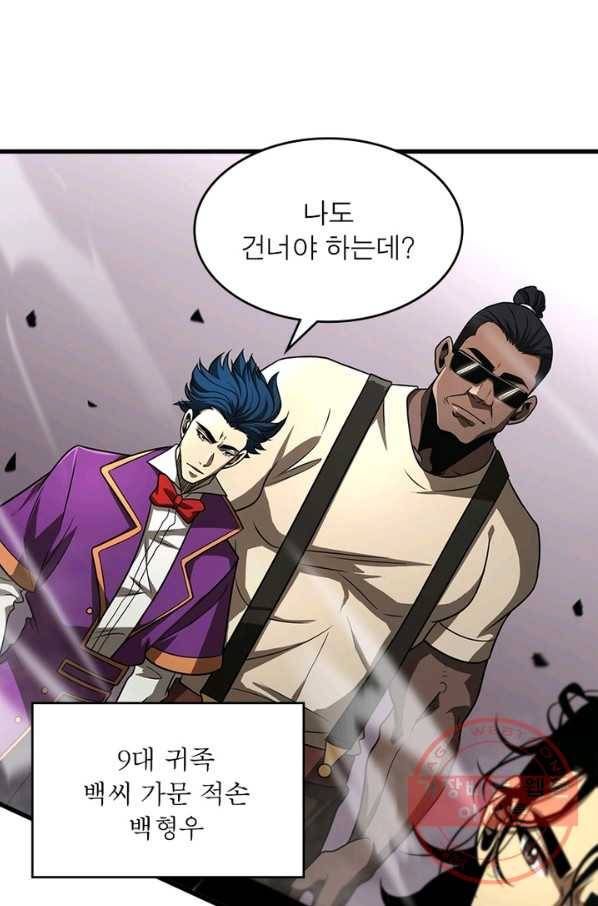게임이라는 이 세계에 구원을 29화 27