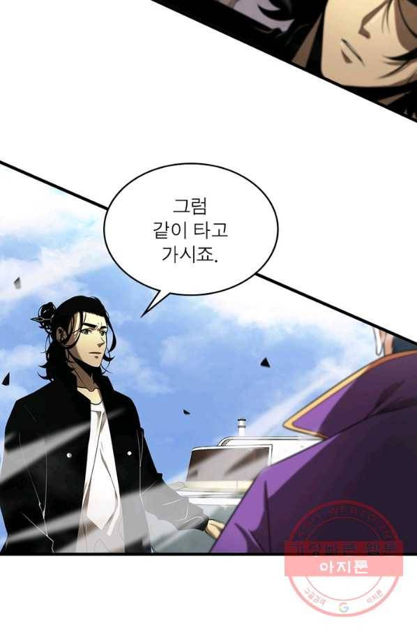게임이라는 이 세계에 구원을 29화 28