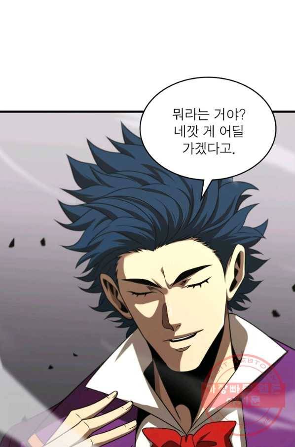 게임이라는 이 세계에 구원을 29화 29